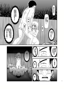 Page 35 of Roshutsu Shoujo Nikki 8 Satsume - preview thumbnail
