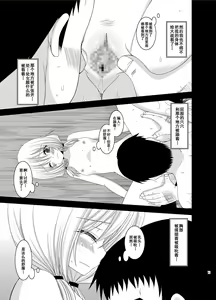 Page 39 of Roshutsu Shoujo Nikki 8 Satsume - preview thumbnail