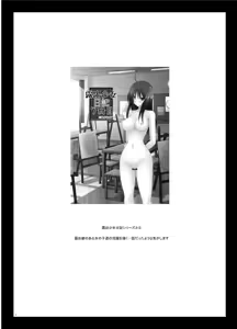 Page 4 of Roshutsu Shoujo Nikki 8 Satsume - preview thumbnail