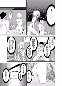 Page 7 of Roshutsu Shoujo Nikki 8 Satsume - preview thumbnail