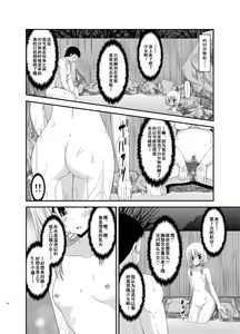 Page 10 of Roshutsu Shoujo Nikki 8 Satsume - preview thumbnail