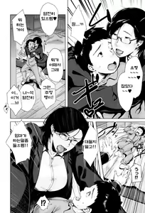 Page 13 of Kinyoubi no Haha-tachi e Ch. 0, 4 - preview thumbnail