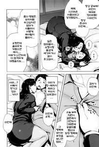 Page 15 of Kinyoubi no Haha-tachi e Ch. 0, 4 - preview thumbnail