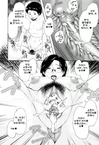 Page 41 of Kinyoubi no Haha-tachi e Ch. 0, 4 - preview thumbnail