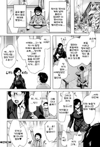 Page 51 of Kinyoubi no Haha-tachi e Ch. 0, 4 - preview thumbnail