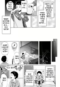 Page 10 of Kinyoubi no Haha-tachi e Ch. 0, 4 - preview thumbnail