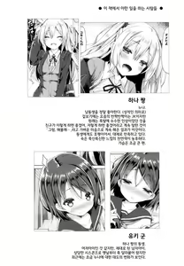 Page 3 of Onee-chan ga Otouto no xxx na Osewa o Suru no wa Gimu nandesu - preview thumbnail