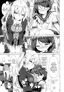 Page 8 of Onee-chan ga Otouto no xxx na Osewa o Suru no wa Gimu nandesu - preview thumbnail