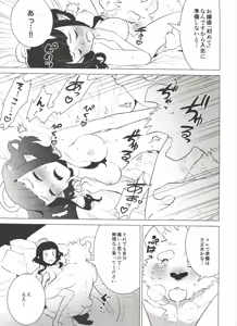 Page 40 of ABYSSGAZER Soushuuhen 1 - preview thumbnail