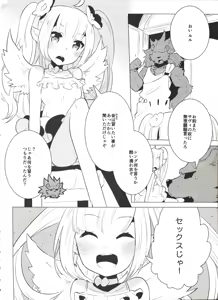 Page 5 of ABYSSGAZER Soushuuhen 1 - preview thumbnail