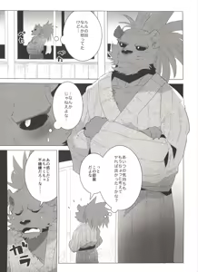 Page 77 of ABYSSGAZER Soushuuhen 1 - preview thumbnail