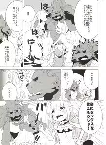 Page 8 of ABYSSGAZER Soushuuhen 1 - preview thumbnail