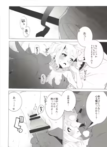 Page 84 of ABYSSGAZER Soushuuhen 1 - preview thumbnail