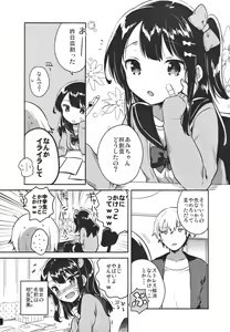 Page 3 of Anoko wa Bad Girl - preview thumbnail