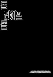 Page 5 of Doll Life Doll | 돌 라이프 돌 - preview thumbnail