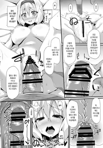 Page 8 of Doll Life Doll | 돌 라이프 돌 - preview thumbnail