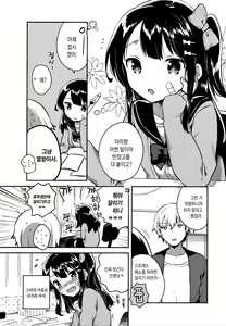 Page 3 of Anoko wa Bad Girl | 그 아이는 문제아 - preview thumbnail