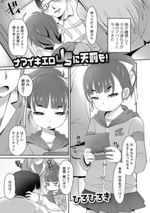 Page 2 of Digital Puni Pedo! Vol. 04 - preview thumbnail