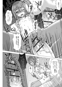 Page 47 of Digital Puni Pedo! Vol. 04 - preview thumbnail