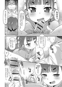 Page 5 of Digital Puni Pedo! Vol. 04 - preview thumbnail