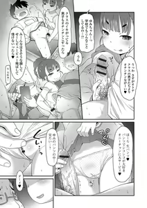 Page 6 of Digital Puni Pedo! Vol. 04 - preview thumbnail