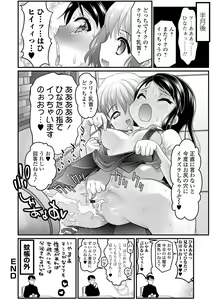 Page 65 of Digital Puni Pedo! Vol. 04 - preview thumbnail