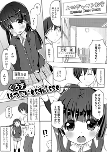Page 66 of Digital Puni Pedo! Vol. 04 - preview thumbnail