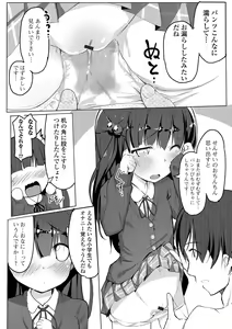 Page 69 of Digital Puni Pedo! Vol. 04 - preview thumbnail