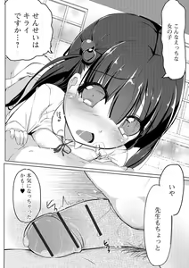 Page 75 of Digital Puni Pedo! Vol. 04 - preview thumbnail