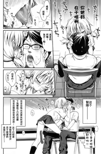 Page 6 of Jikan o Tomerussu! - preview thumbnail