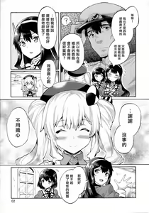 Page 3 of Niizuma Kashima to Sokonashi Teitoku - preview thumbnail