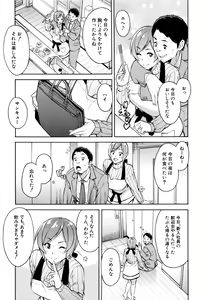Page 168 of Hitozuma x Netorare - preview thumbnail