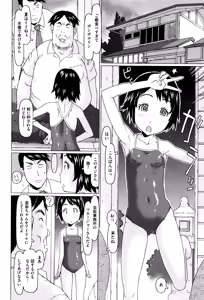 Page 33 of Ippai Asonda Yo - preview thumbnail