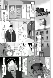 Page 8 of Ippai Asonda Yo - preview thumbnail