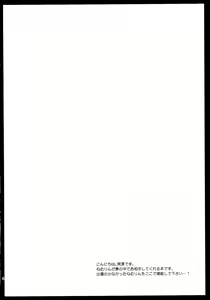 Page 3 of Nemurin Dream - preview thumbnail