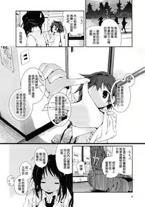 Page 3 of skew Lines - preview thumbnail