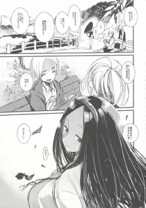 Page 3 of Syoku - preview thumbnail