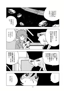 Page 3 of Kikaika Chijo no Shounen Ijiri - preview thumbnail
