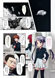 Page 3 of Hoshi no Tabibito FULL COLOR EDITION - preview thumbnail