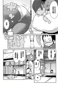 Page 168 of Mama Para ~Chijo Zukan~ - preview thumbnail