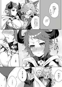 Page 3 of Amayaka ni Kaoru - preview thumbnail
