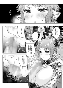 Page 3 of Tsuzuki o Onedari Shite mo Ii desu ka? - preview thumbnail