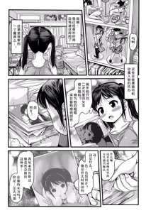 Page 7 of Onee-chan wa Nikubenki | Onee-chan, the Slut - preview thumbnail