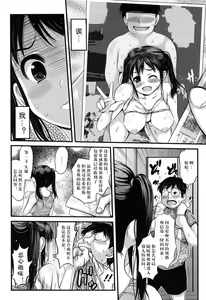 Page 8 of Onee-chan wa Nikubenki | Onee-chan, the Slut - preview thumbnail