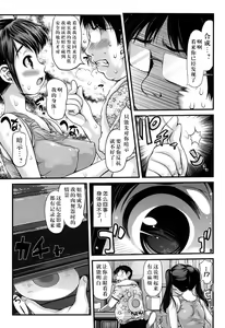 Page 9 of Onee-chan wa Nikubenki | Onee-chan, the Slut - preview thumbnail