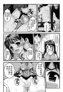 Page 10 of Onee-chan wa Nikubenki | Onee-chan, the Slut - preview thumbnail