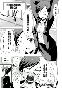 Page 168 of Himitsu no Artemis - the Secret Artemis - preview thumbnail