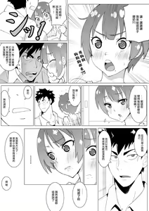 Page 3 of Boku no Mousou - preview thumbnail