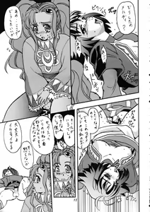 Page 12 of Bronze Ax Vol.1 - preview thumbnail