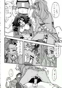 Page 13 of Bronze Ax Vol.1 - preview thumbnail